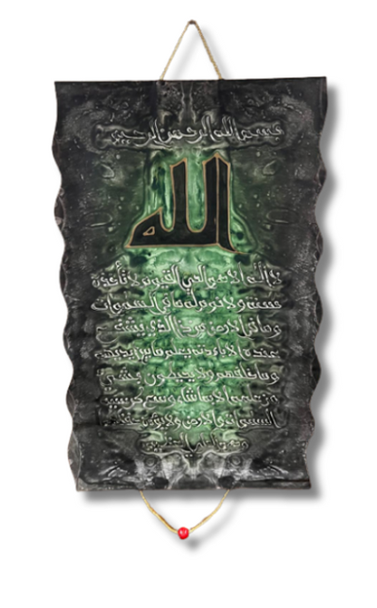 Leather Islamic Wall Art – Ayat al-Kursi (100 x 70 cm, Deep Green)