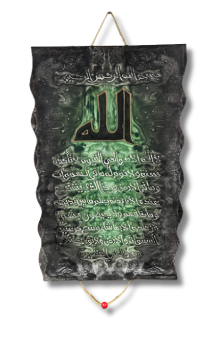 Leather Islamic Wall Art – Ayat al-Kursi (100 x 70 cm, Deep Green)