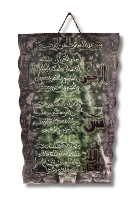 Leather Islamic Wall Art – Surah Ar-Rahman, Surah Yasin & Surah Al-Kahf (100 x 70 cm, Deep Green)