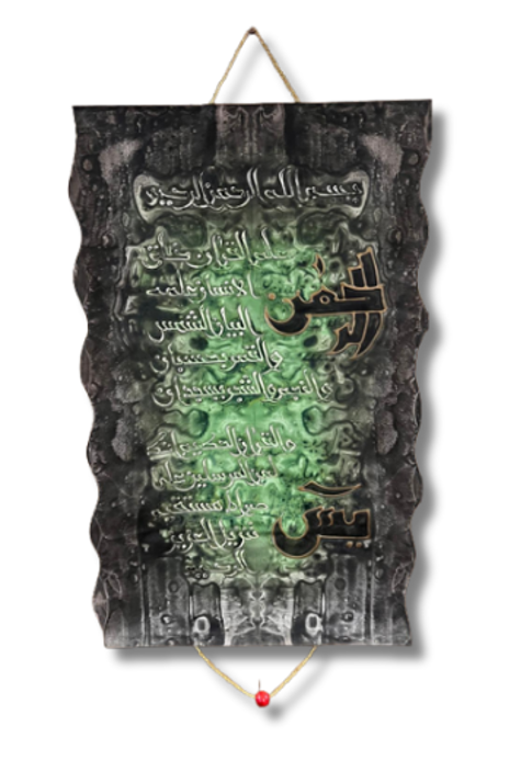 Leather Islamic Wall Art – Surah Ar-Rahman & Surah Yasin (100 x 70 cm, Deep Green)