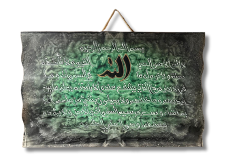 Leather Islamic Wall Art – Aya Al- Kursy (60 x 90 cm, Green)