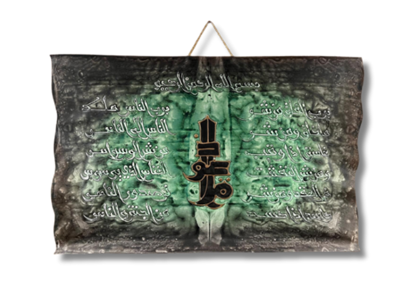 Leather Islamic Wall Art – Surah Al- Falak and  Al-Nass (60 x 90 cm, Green)