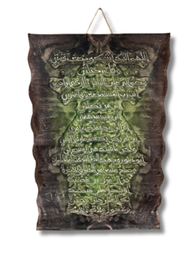 Leather Islamic Wall Art – ALLAHUMMA ILAIKA ASHKU DU’FA QUWWATI (110 x 70 cm, Green)