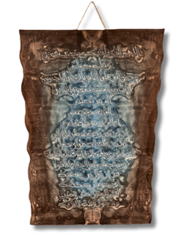 Leather Islamic Wall Art – ALLAHUMMA ILAIKA ASHKU DU’FA QUWWATI (110 x 70 cm, Blue)
