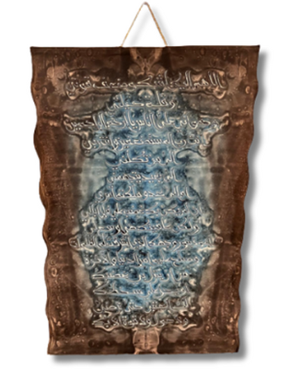 Leather Islamic Wall Art – ALLAHUMMA ILAIKA ASHKU DU’FA QUWWATI (110 x 70 cm, Blue)