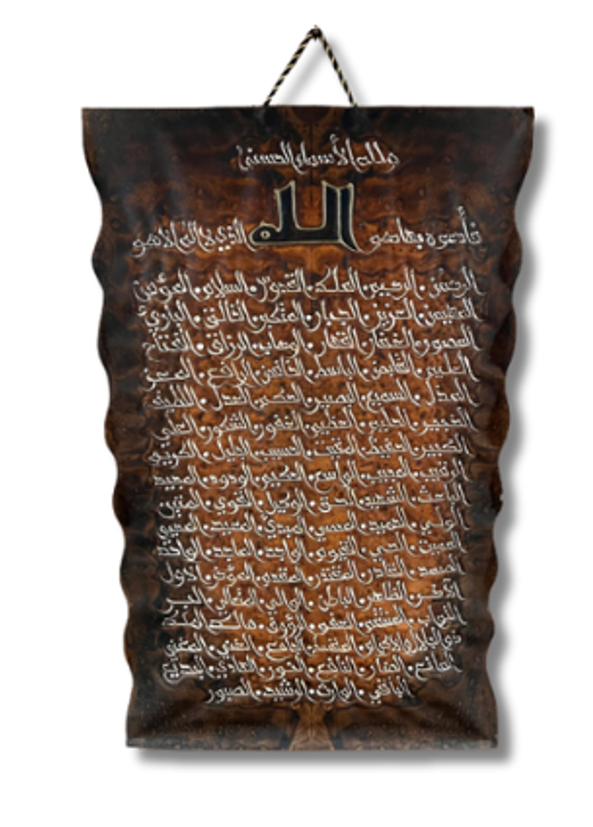 Leather Islamic Wall Art – Asma alluha alhusna (110 x 70 cm, Brown)