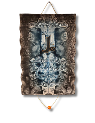 Leather Islamic Wall Art – Surah Al-Akhlas (50 x 70 cm, Deep Blue)