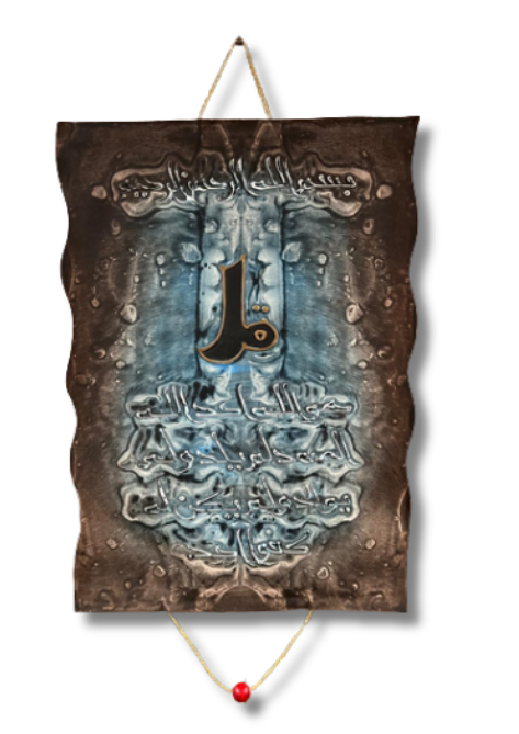 Leather Islamic Wall Art – Surah Al-Nass (50 x 70 cm, Deep Green)