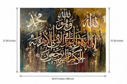 Arabic Calligraphy Canvas Art – La Ilaha Illallah Allah Muhammad | 39.37" × 31.50" Frameless