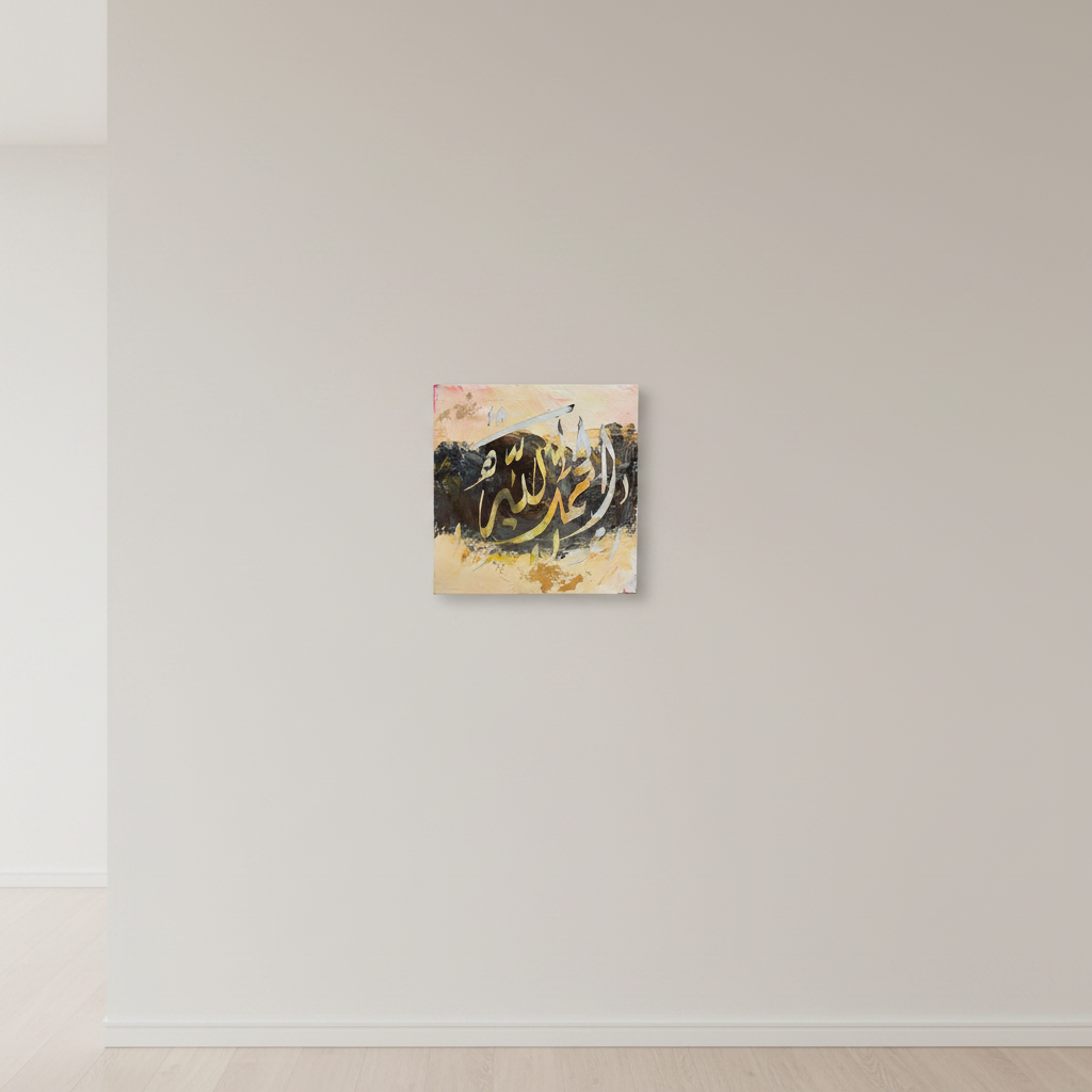 Alhamdulillah peach gold calligraphy canvas centered on a clean empty hallway wall
