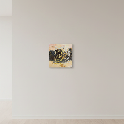 Alhamdulillah peach gold calligraphy canvas centered on a clean empty hallway wall