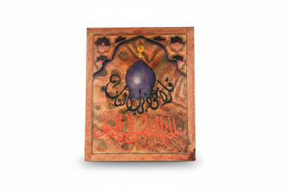 Mosque dome Islamic calligraphy copper panel on white background with shadow – 19.69 x 15.75 inches