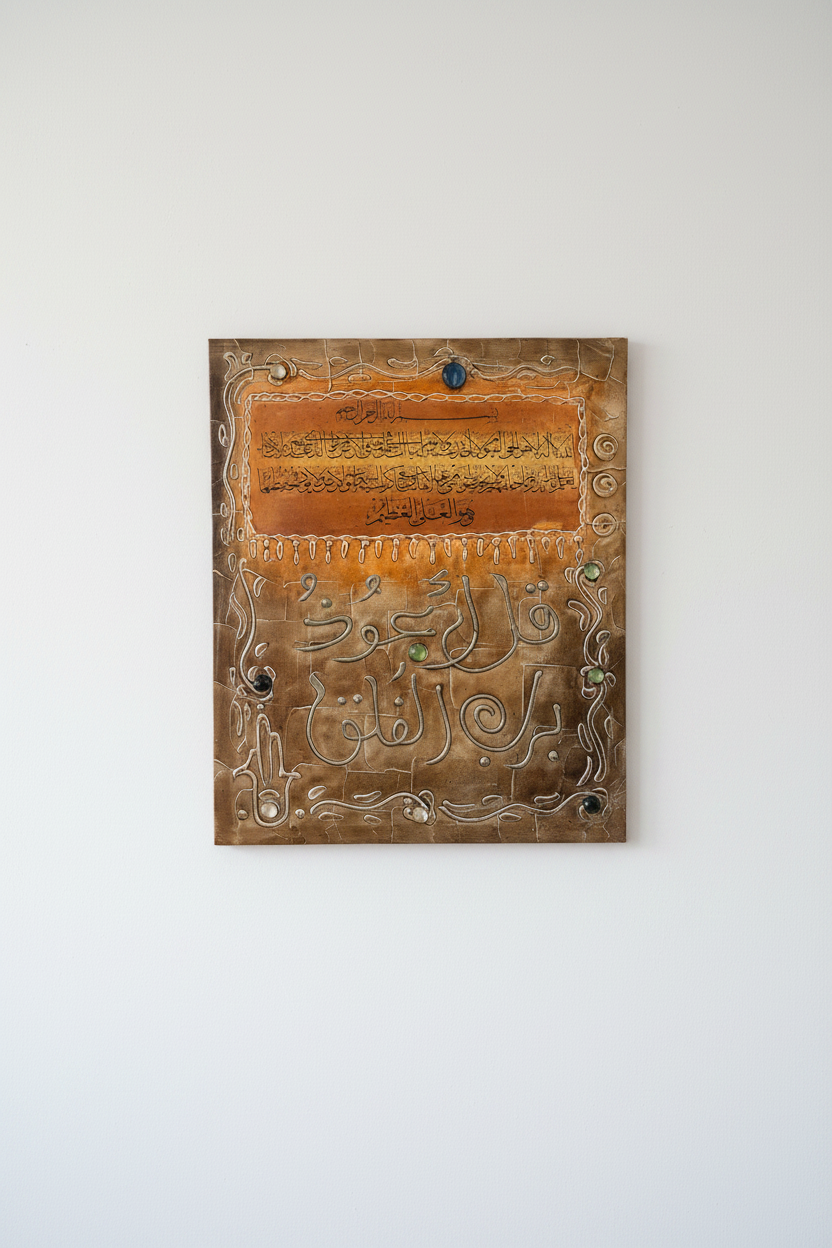 Ayat al-Kursi Surah Al-Falaq copper calligraphy panel mounted on empty white wall – frameless display