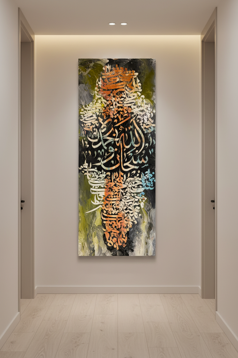 Subhanallah Islamic calligraphy canvas wall art hung in a modern hallway, no frame, vertical format