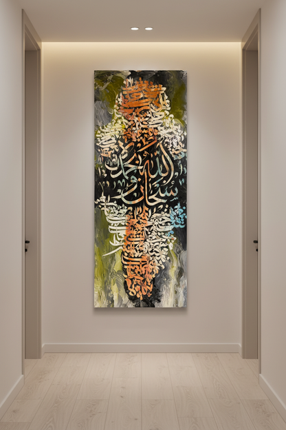 Subhanallah Islamic calligraphy canvas wall art hung in a modern hallway, no frame, vertical format