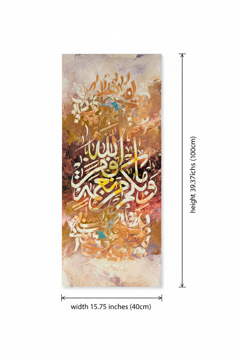 Dimension diagram showing Subhanallah Wa Bihamdihi calligraphy canvas size: 39.37 inches height by 15.75 inches width (100cm x 40cm)