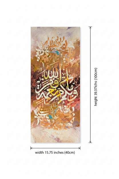 Dimension diagram showing Subhanallah Wa Bihamdihi calligraphy canvas size: 39.37 inches height by 15.75 inches width (100cm x 40cm)