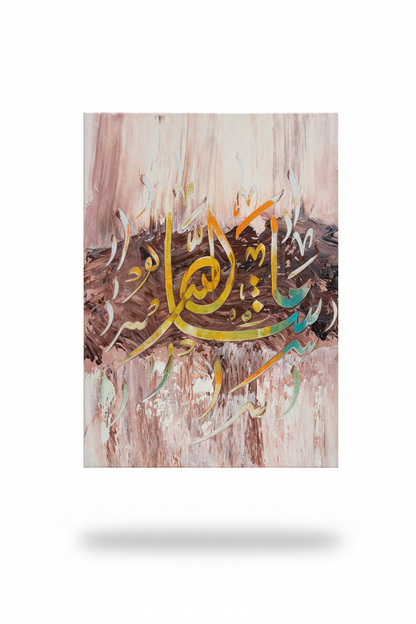 Subhanallah Arabic calligraphy canvas art on white background with soft drop shadow, portrait 3:4 ratio, 11.81 by 15.75 inches, no frame gallery wrap