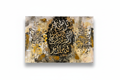 Surah Al-Ikhlas gold silver calligraphy canvas art on white background with shadow, no frame, product shot