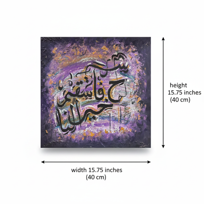 Dimension diagram: square canvas 15.75 x 15.75 inches (40 x 40 cm), white background with original art