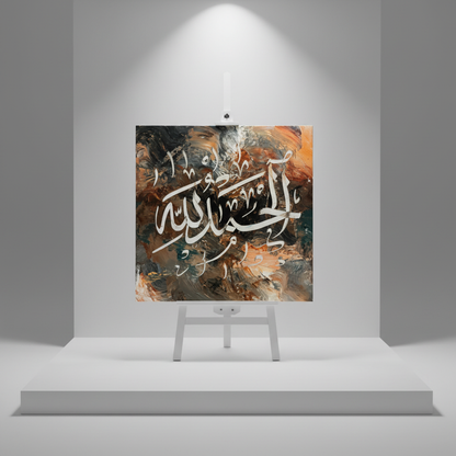 Alhamdulillah dark teal copper slate square canvas art 15.75x15.75 inches (40x40cm) on a minimalist stage area shelf, no frame
