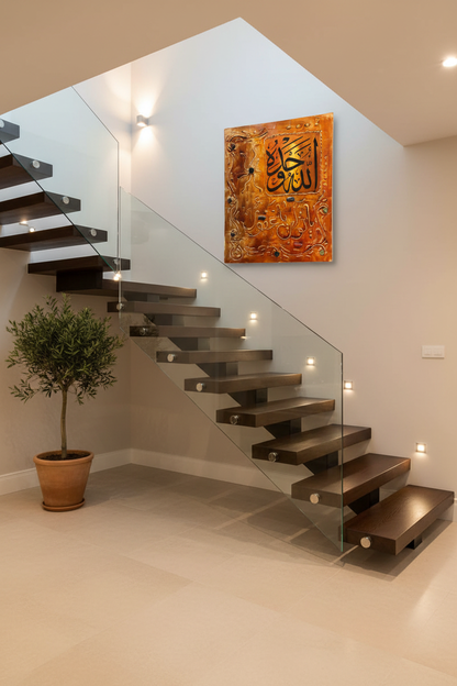 Allahu Ahad copper Islamic calligraphy panel mounted on staircase wall in elegant home interior