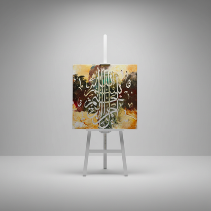 Bismillah forest green amber square canvas art 15.75x15.75 inches (40x40cm) on a minimalist stage area shelf, no frame
