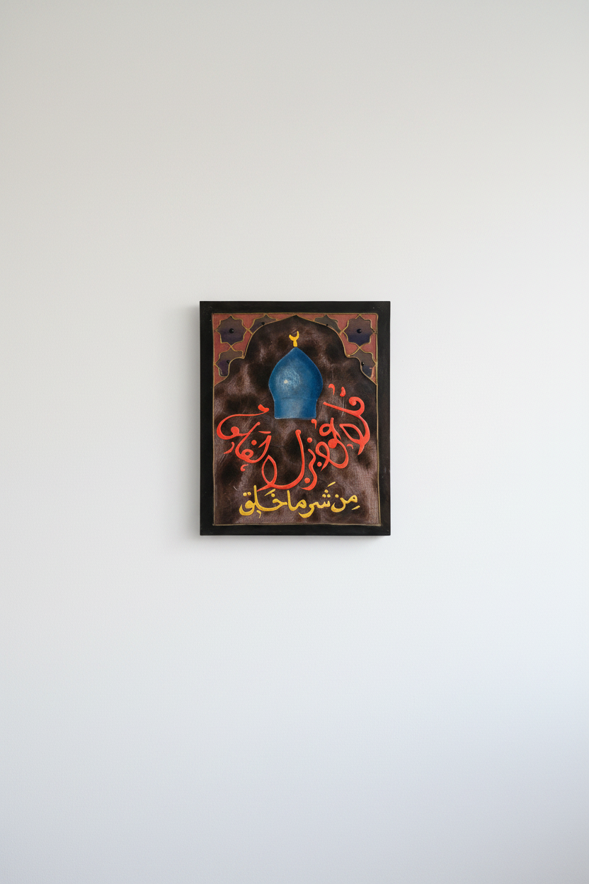 A'udhu Bi Rabb il-Falaq mosque dome calligraphy panel mounted on empty white wall – frameless display