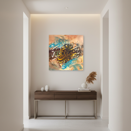 SubhanAllah square canvas art 15.75x15.75 inches (40x40cm) displayed in a modern hallway, no frame