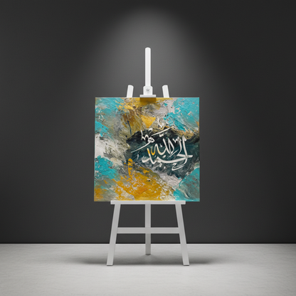 Alhamdulillah teal gold slate square canvas art 15.75x15.75 inches (40x40cm) on a minimalist stage area shelf, no frame