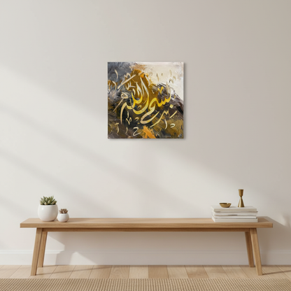 Bismillah gold calligraphy canvas displayed above a wooden console stand in a warm modern interior