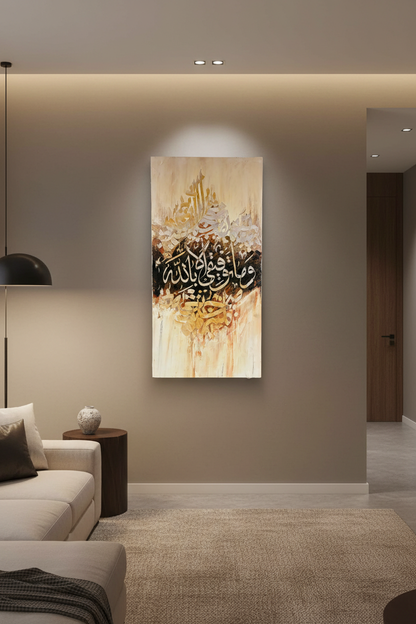 Wa Maa Tawfeeqi Illa Billah Islamic calligraphy canvas art displayed in a luxury living room – lifestyle mockup, no frame