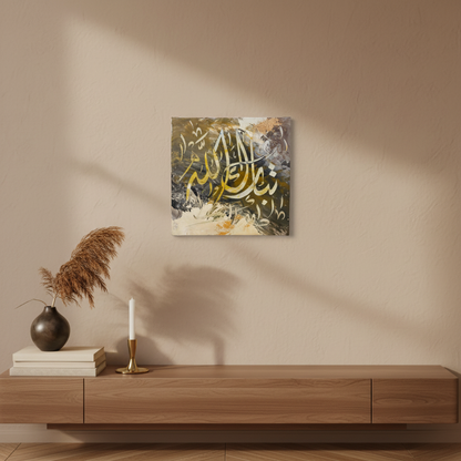 MashaAllah gold olive calligraphy canvas displayed above a wooden console stand in a modern interior