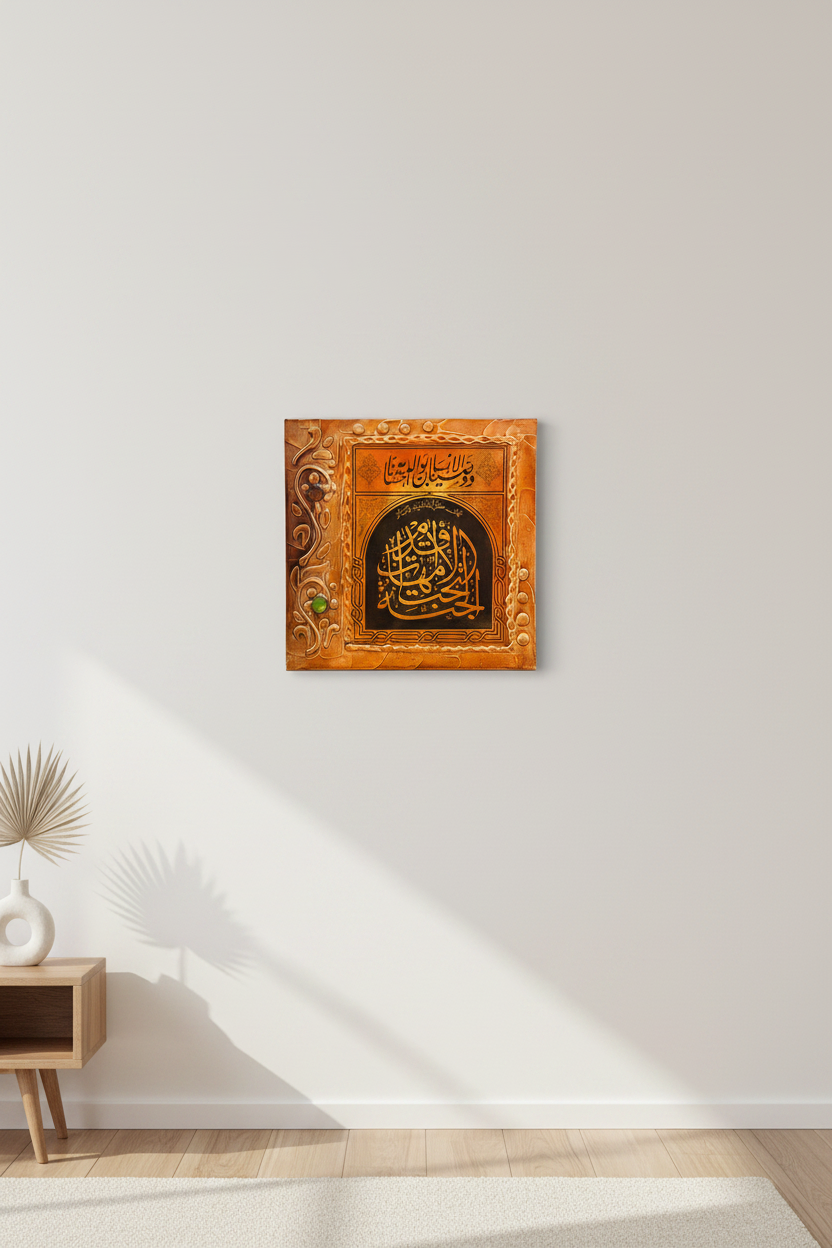 Islamic calligraphy ornate arch wall art displayed on empty white wall