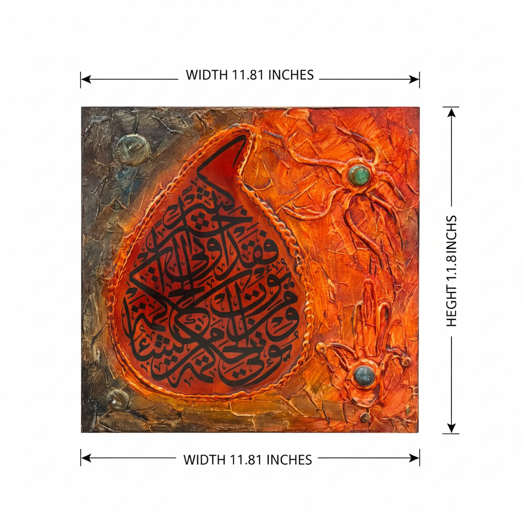 Islamic calligraphy fire teardrop wall art dimension diagram – 11.81 inches × 11.81 inches