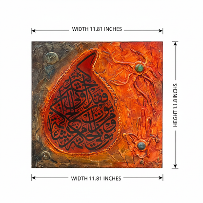 Islamic calligraphy fire teardrop wall art dimension diagram – 11.81 inches × 11.81 inches