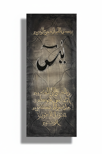 Surah Yaseen Quran calligraphy canvas wall art on white background with drop shadow, no frame, 39.37 x 15.75 inches
