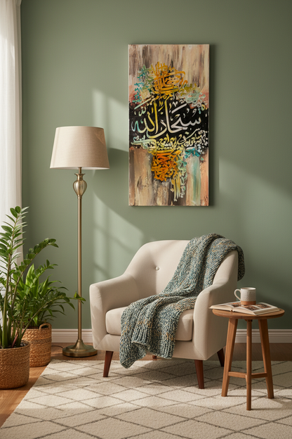 SubhanAllah multicolor Islamic calligraphy canvas art in a cozy sitting area – lifestyle mockup