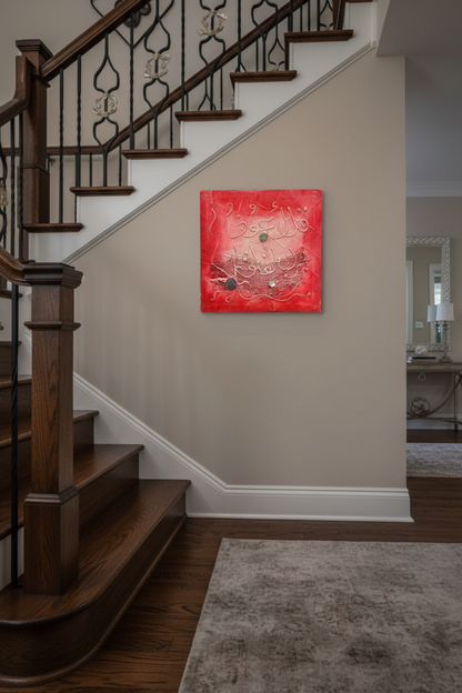 Islamic calligraphy crimson red wall art displayed on staircase wall