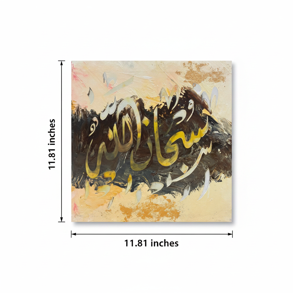 Dimension diagram showing 11.81 inches × 11.81 inches (30 cm × 30 cm) canvas size