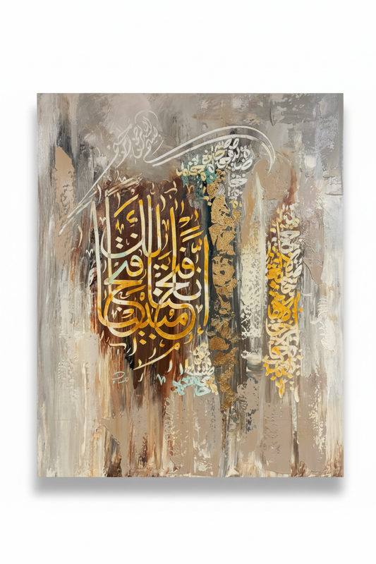 Arabic calligraphy canvas art on white background with shadow – product shot