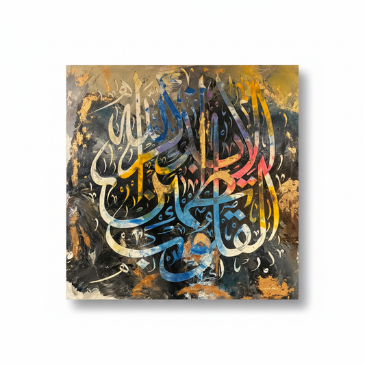 Arabic calligraphy square canvas art on white background with shadow, no frame – product shot