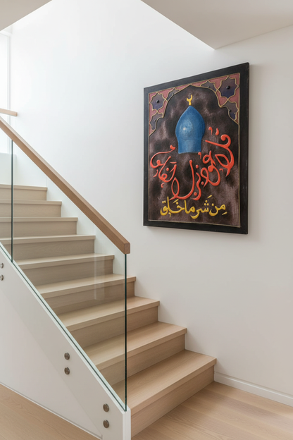 A'udhu Bi Rabb il-Falaq mosque dome calligraphy panel mounted on staircase wall in elegant home interior