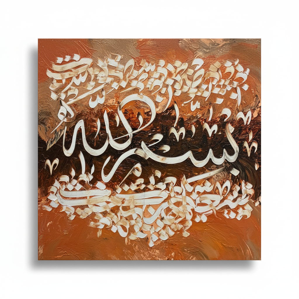 Bismillah white calligraphy copper orange square canvas art on white background with shadow, no frame, product shot