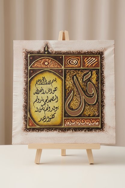 Surah Al-Ikhlas Qaf canvas displayed on wooden art stand