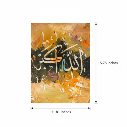 Dimension diagram showing Allahu Akbar calligraphy canvas size 11.81 inches wide by 15.75 inches tall with measurement arrows on both sides