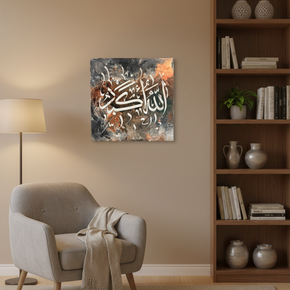 Allahu Akbar square canvas art displayed in a cozy living room corner, no frame