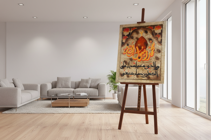 Muhammad Rasul Allah mosque dome calligraphy panel displayed on easel stand in modern living room