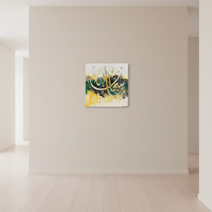 SubhanAllah bold script calligraphy canvas centered on a clean empty hallway wall