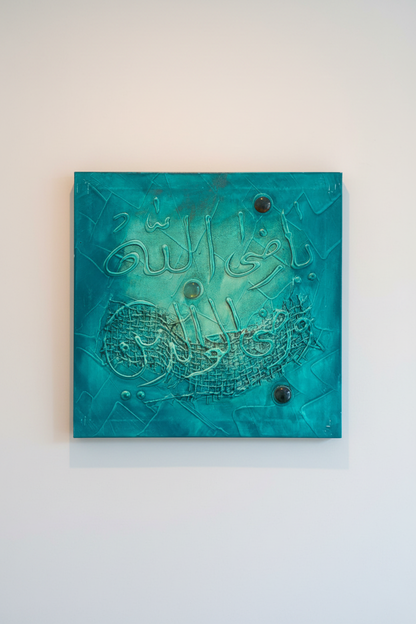 Islamic calligraphy Ya Baqi Allah teal wall art displayed on empty white wall